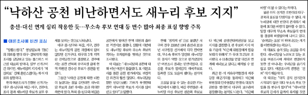 <영남일보> 2012년 3월 27일자 3면