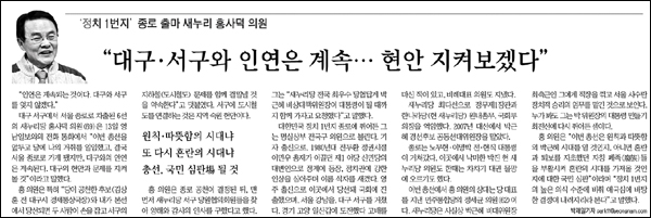 <영남일보> 2012년 3월 14일자 2면