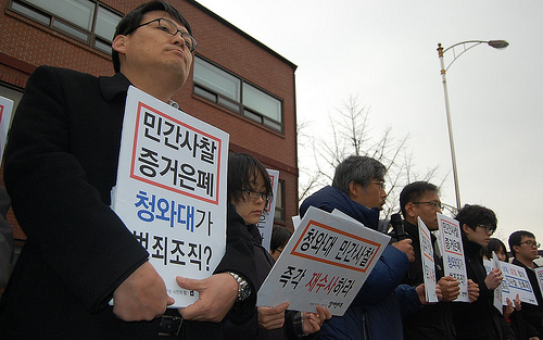 참여연대와 민주사회를 위한 변호사 모임은 지난 14일 청와대 앞(청운동 동사무소)에서 국무총리실 공직윤리지원관실의 민간인 사찰 사건과 관련, 청와대의 민간사찰·증거은폐 관련 진실규명을 요구하는 기자회견을 개최했다. ⓒ참여연대.