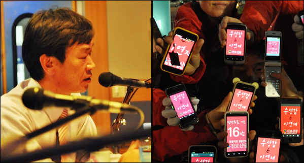 (왼쪽) 팟캐스트 방송 '나는 친박이다'에 출연한 이연재 후보 / 스마트폰을 이용한 'IT선거운동' / 사진 출처. 이연재 후보 블로그(http://blog.naver.com/yunjae1962)