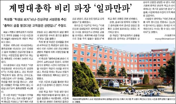 <경북매일신문> 2012년 4월 17일자 4면(사회)