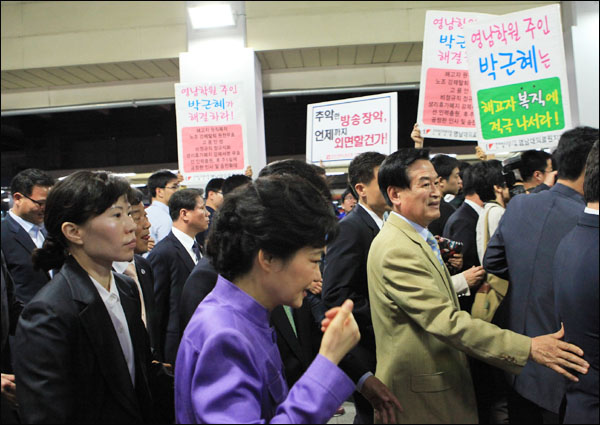 대구MBC 노조원들이 5월 4일 동대구역에서 박근혜 위원장을 향해 피켓시위를 하고 있다 / 사진 제공. 대구MBC 노조