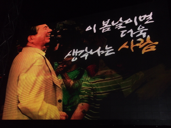 노무현 전 대통령 3주기 추모 콘서트가 19일 저녁 7시10분부터 약3시간 동안 서울 시청광장에서 열렸다. 최훈길 기자 chamnamu@