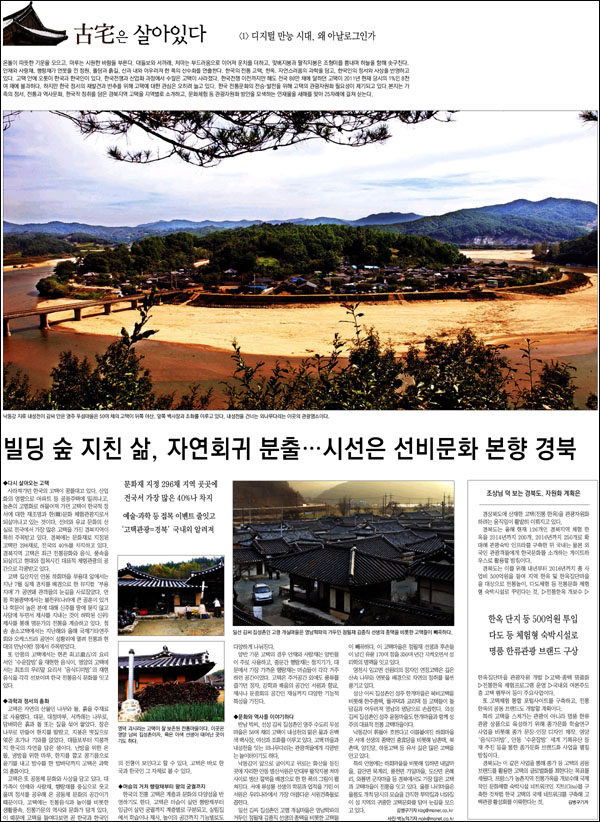 <매일신문> 2012년 1월 1일자(2011년 12월 31일 발행) 36면(종합)