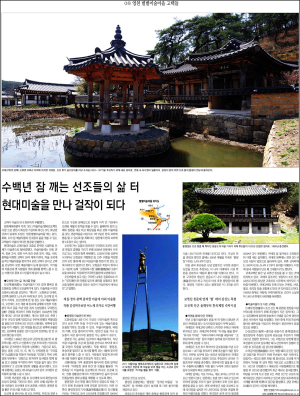 <매일신문> 2012년 4월 18일자 17면(문화)