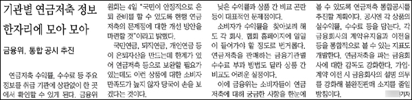 <매일신문> 2012년 4월 5일자 12면(경제)