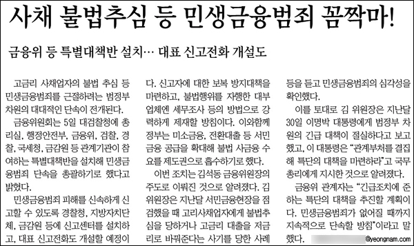 <영남일보> 2012년 4월 6일자 13면(경제)