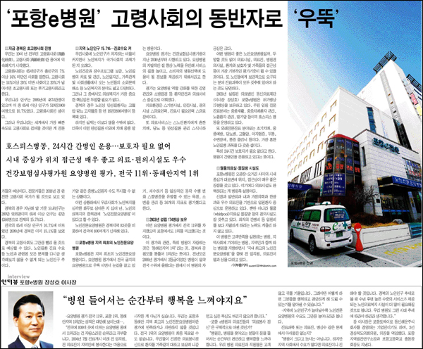 <경북도민일보> 2012년 3월 7일자 5면(특집)