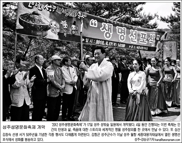 <영남일보> 2012년 5월 18일자 8면(경북)