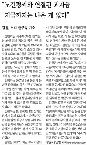 <조선일보> 2012년 5월 26일자 11면(사회)