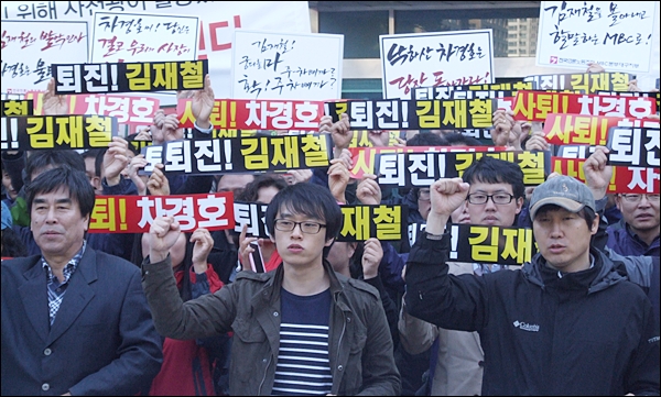 대구MBC 노조와 대구지역 시민사회단체가 집회를 열고 "차경호 사퇴", "김재철 퇴진"을 요구하고 있다(2012.4.26.대구MBC 시네마M 광장) / 사진. 평화뉴스 김영화 기자
