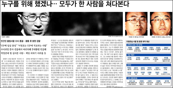 <조선일보> 2012년 6월 14일자 3면(종합)