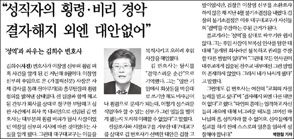 <한겨레> 2012년 6월 15일자 14면(사회)
