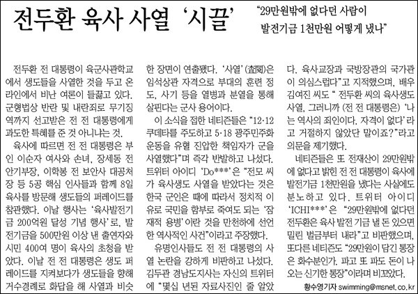 <매일신문> 2012년 6월 11일자 4면(사회)