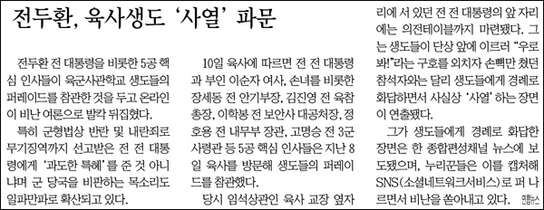 <영남일보> 2012년 6월 11일자 4면(종합)