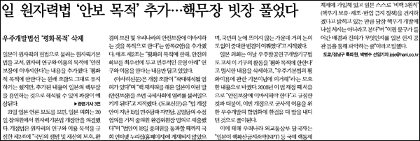 <한겨레> 2012년 6월 22일자 1면