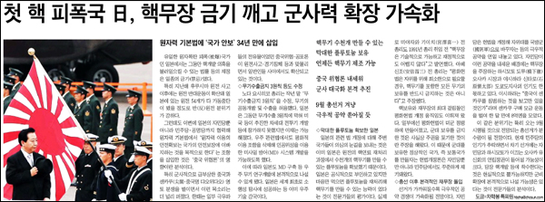 <조선일보> 2012년 6월 22일자 3면(종합)
