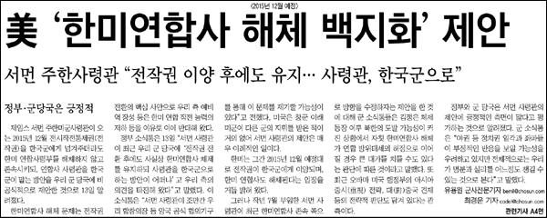 <조선일보> 2012년 6월 14일자 1면