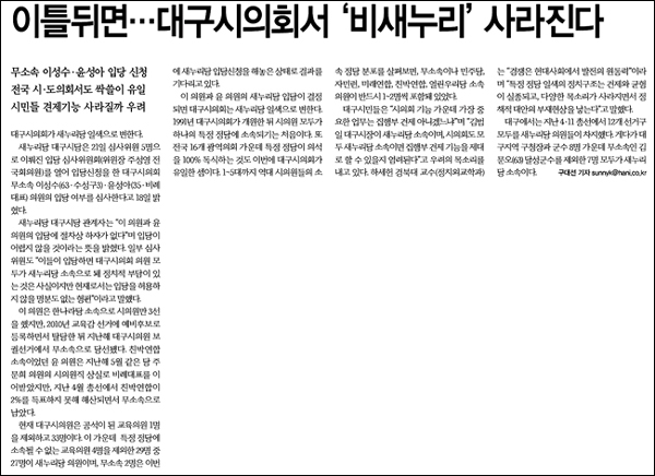<한겨레> 2012년 6월 19일자 14면