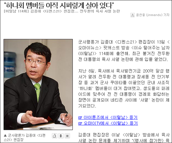<오마이뉴스> 2012년 6월 13일