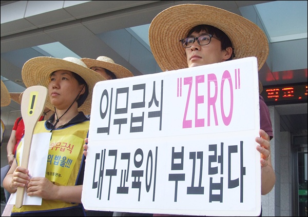 친환경 의무급식 대구운동본부의 한 시민이 들고 있는 피켓에 "의무급식 ZERO 대구교육이 부끄럽다"라는 문구가 새겨져 있다(2012.7.4) / 사진. 평화뉴스 김영화 기자