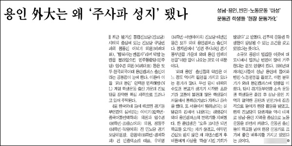 <문화일보> 2012년 6월 4일자 4면(정치)