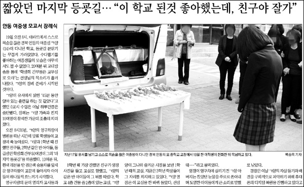 <경향신문> 2012년 4월 20일자 12면(종합)