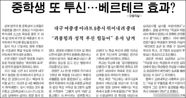<매일경제신문> 2012년 4월 27일자 28면(사회)