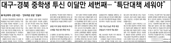 <동아일보> 2012년 4월 30일자 12면(종합)