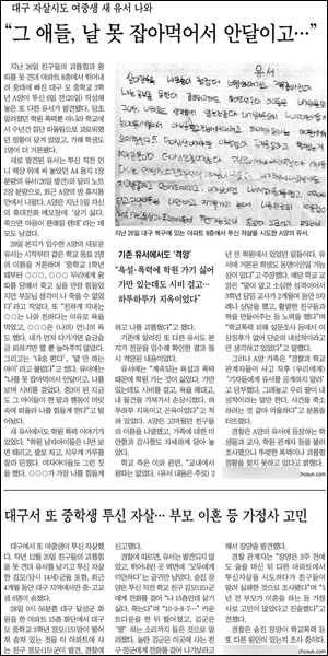 <조선일보> 2012년 4월 30일자 10면(사회)
