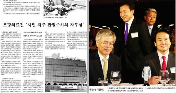 <경북매일신문> 2012년 5월 1일자 13면(건강/요리/패션/미용) / 6월 15일자 3면(정치)