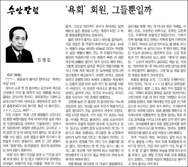 <매일신문> 2012년 3월 12일자 '수암칼럼'