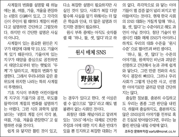 <매일신문> 2012년 3월 27일자 '야고부'