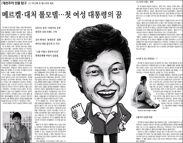 <매일신문> 2012년 7월 6일자 9면(특집)