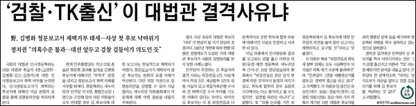 <영남일보> 2012년 7월 16일자 1면