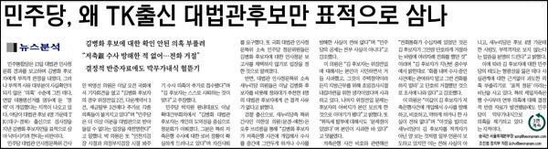 <영남일보> 2012년 7월 14일자 1면