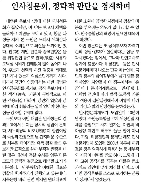 <영남일보> 2012년 7월 16일자 사설