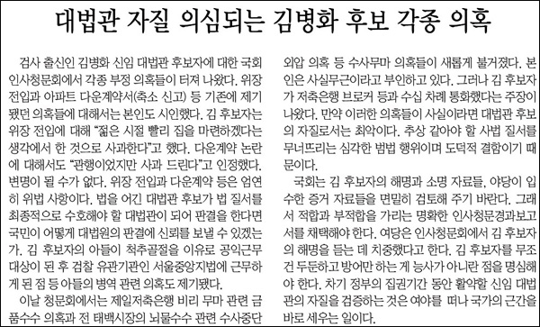 <부산일보> 2012년 7월 12일자 사설