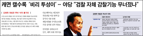 <한국일보> 2012년 7월 16일자 4면(종합)