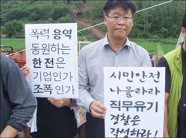 기자회견에 참석한 시민단체 활동가들이 들고있는 피켓(2012.7.17) / 사진. 평화뉴스 김영화 기자