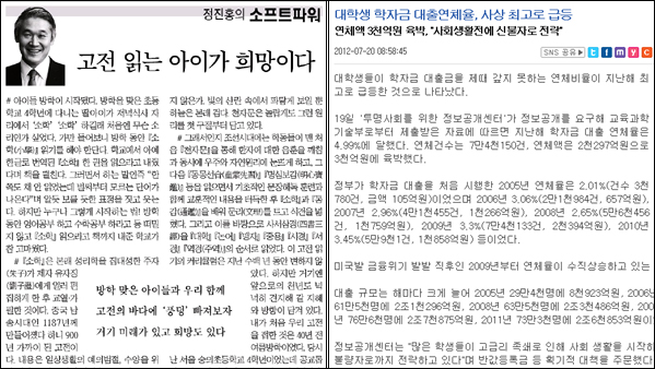 <중앙일보> 2012년 7월 21일자 38면(오피니언) / <뷰스앤뉴스> 2012년 7월 20일자
