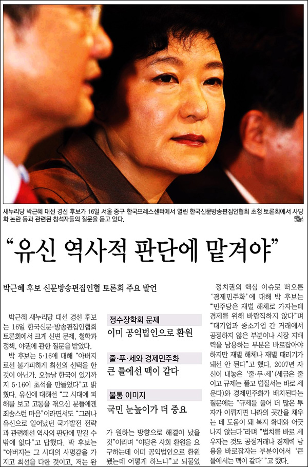 <매일신문> 2012년 7월 17일자 3면(종합)