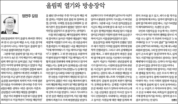 <한겨레> 2012년 7월 30일자 26면(오피니언)