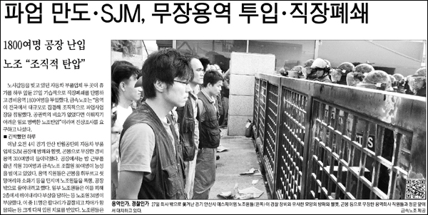 <경향신문> 2012년 7월 27일자 8면(종합)