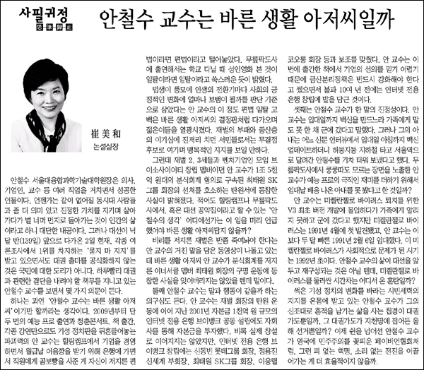 <매일신문> 2012년 8월 2일자 27면(오피니언)
