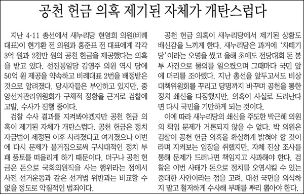 <매일신문> 2012년 8월 3일자 사설