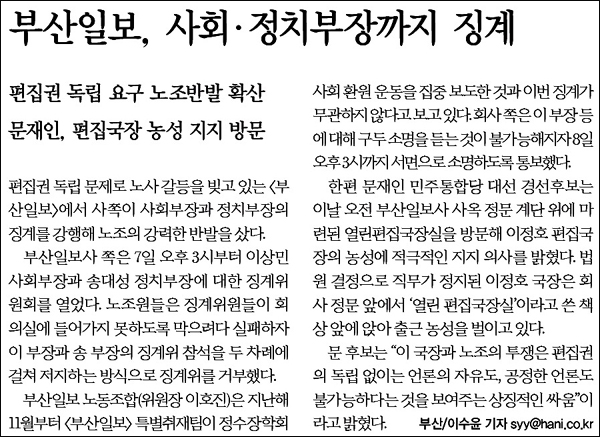 <한겨레> 2012년 8월 8일자 14A면(지역)