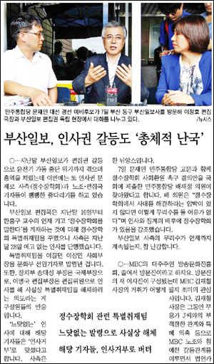 <경남도민일보> 2012년 8월 9일자 7면(문화)
