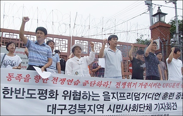 "한반도 평화 위협하는 을지프리덤가디언 훈련 중단 촉구" 기자회견(2012.8.20.대구 남구 캠프워커 후문 앞) / 사진. 평화뉴스 김영화 기자