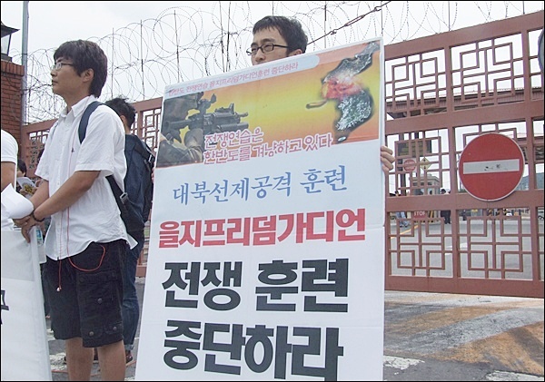 "을지프리덤가디언, 전쟁 훈련 중단하라" 피켓을 들고 있는 시민단체 활동가(2012.8.20) / 사진. 평화뉴스 김영화 기자